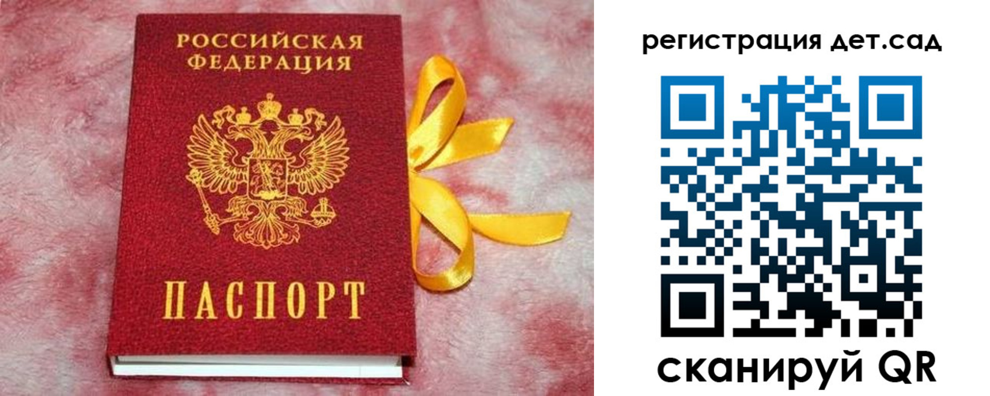 временная регистрация 2025 в Анапе