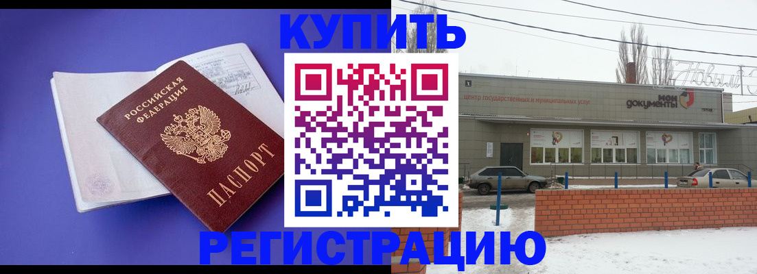 где прописаться в Анапе