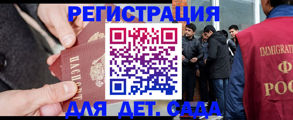 прописка паспорт в Анапе