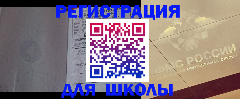 прописка в квартире в Анапе